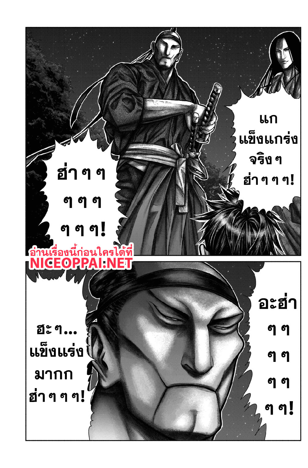 อ่าน Chronicles of Heavenly Demon