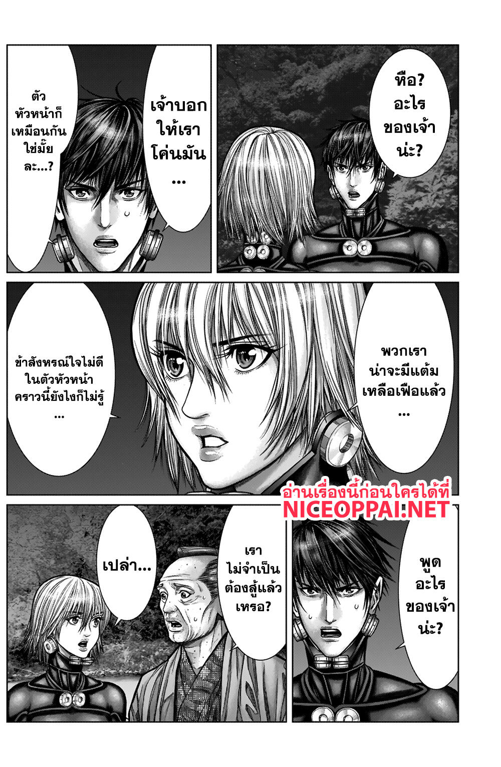 อ่าน Chronicles of Heavenly Demon