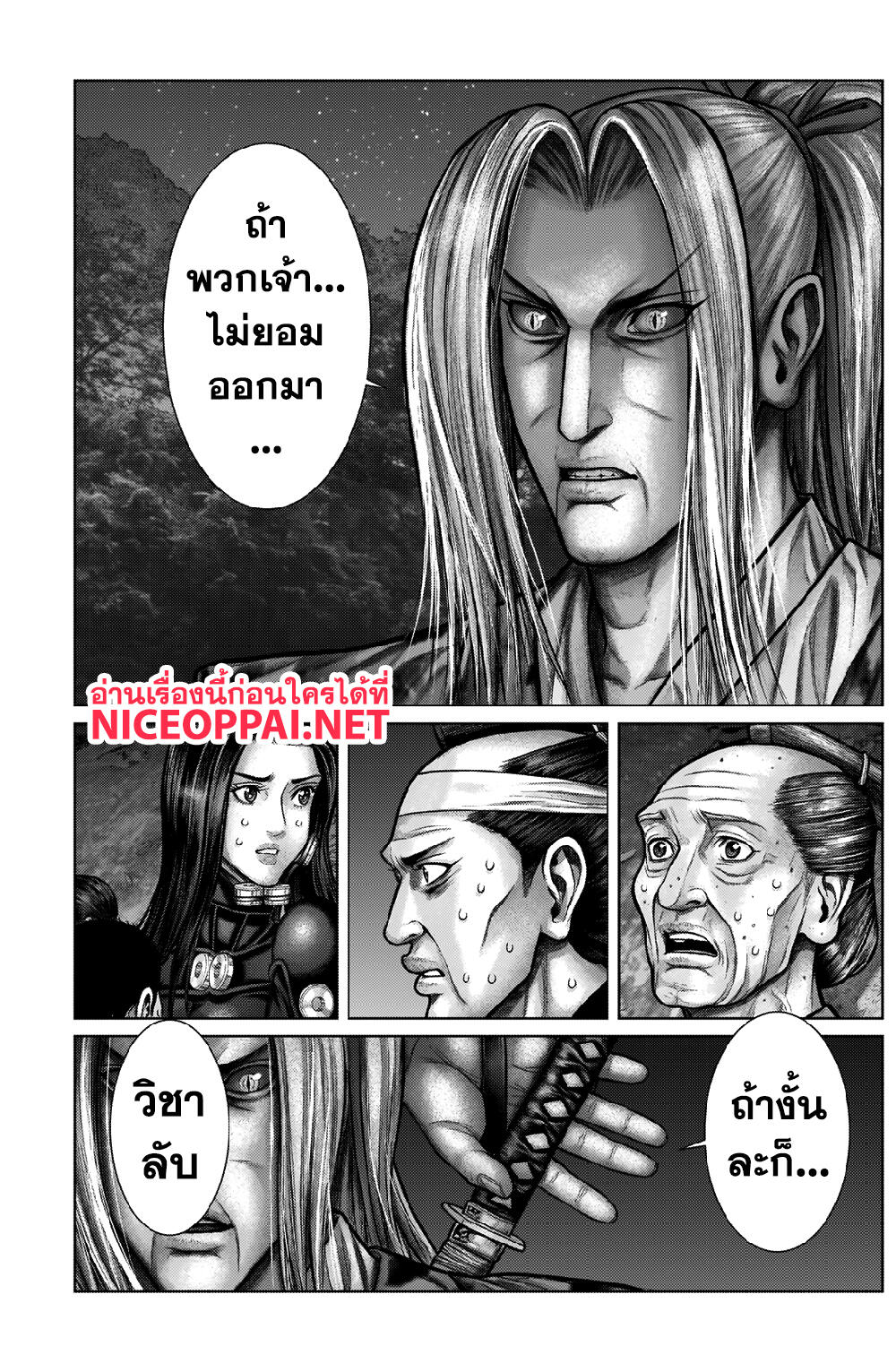 อ่าน Chronicles of Heavenly Demon