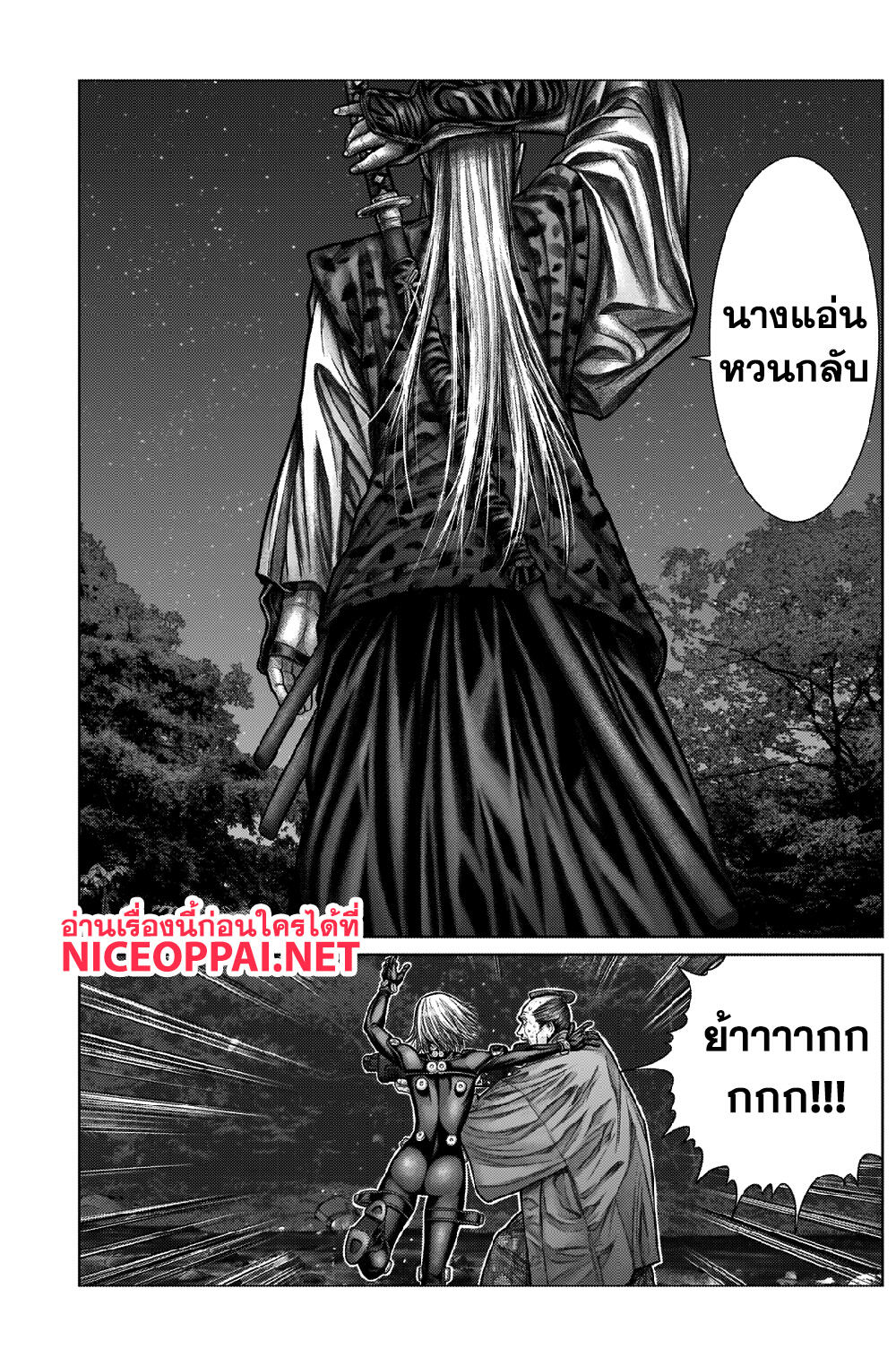 อ่าน Chronicles of Heavenly Demon