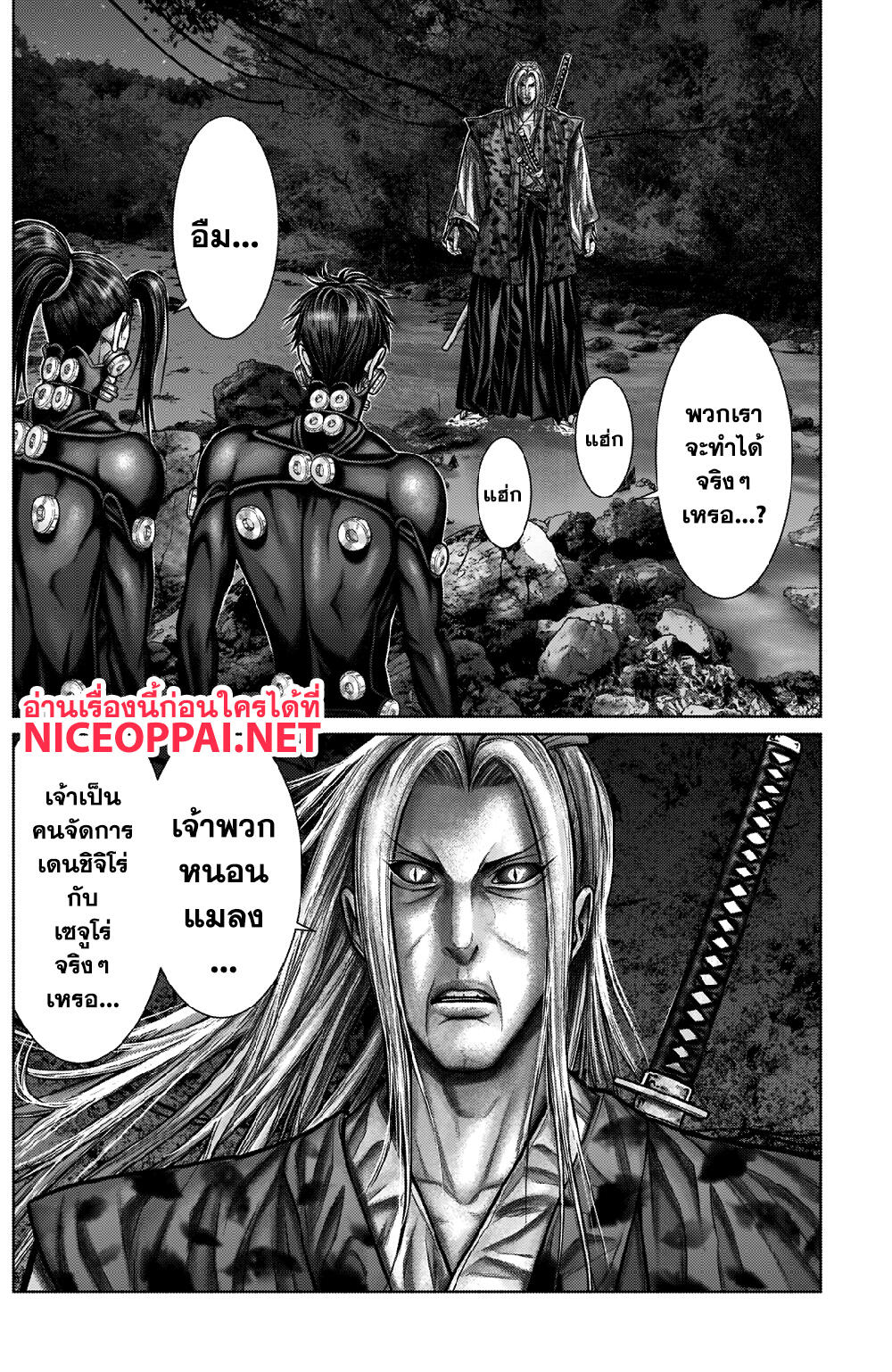 อ่าน Chronicles of Heavenly Demon