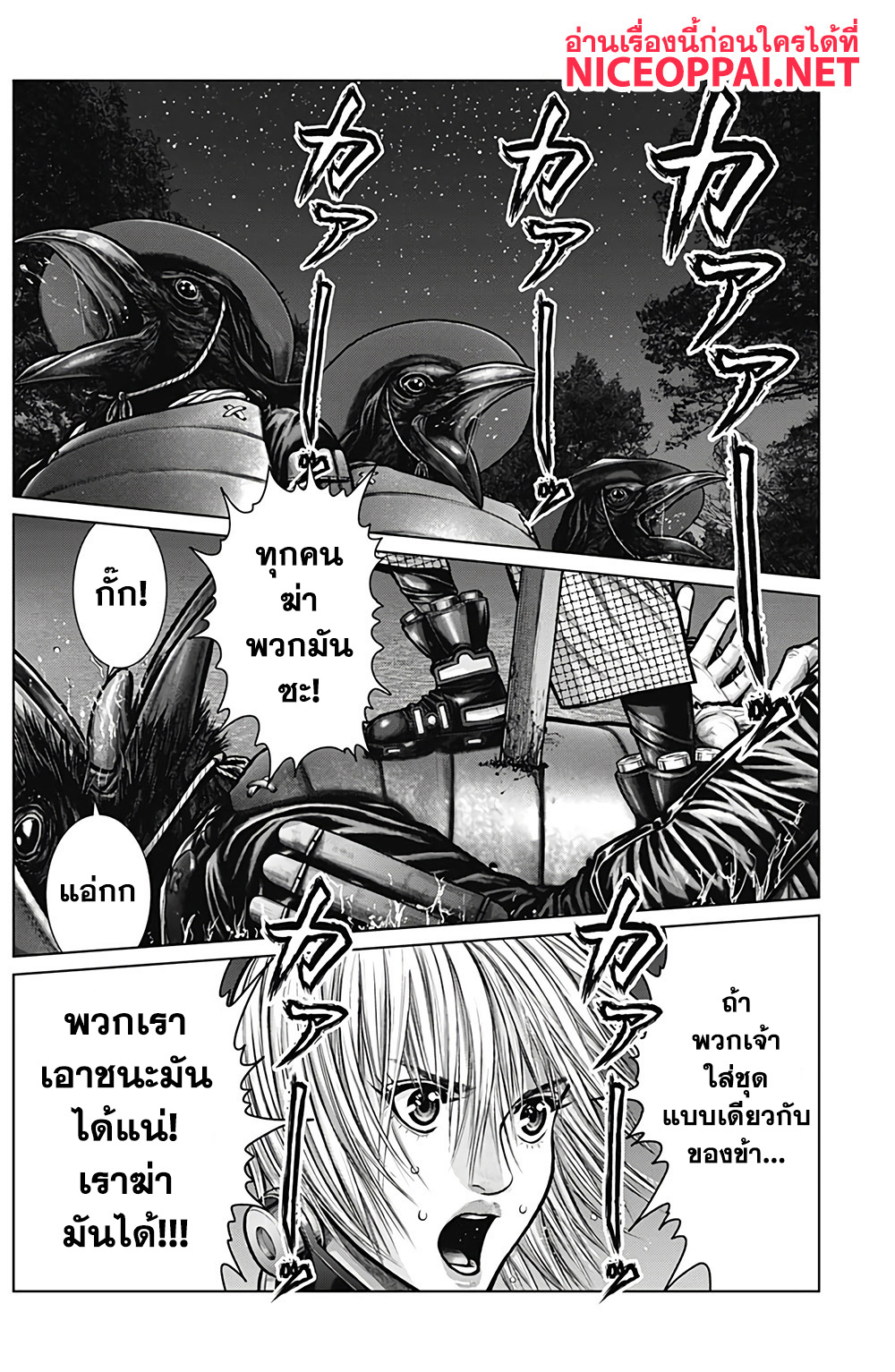 อ่าน Chronicles of Heavenly Demon