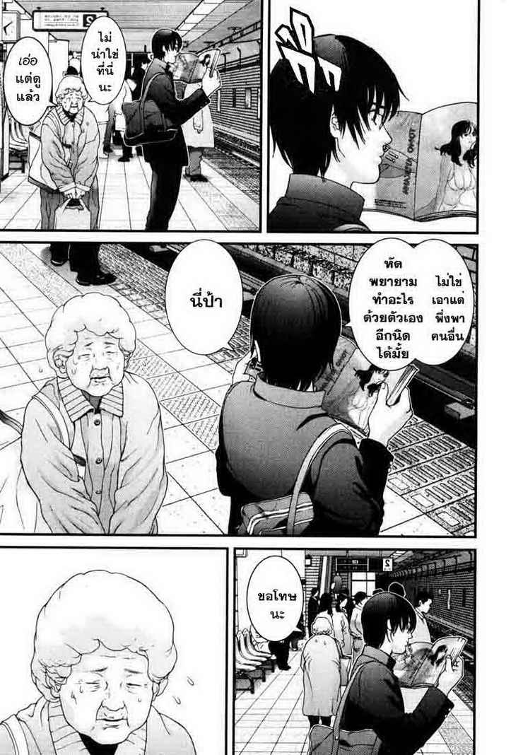 อ่าน Gantz