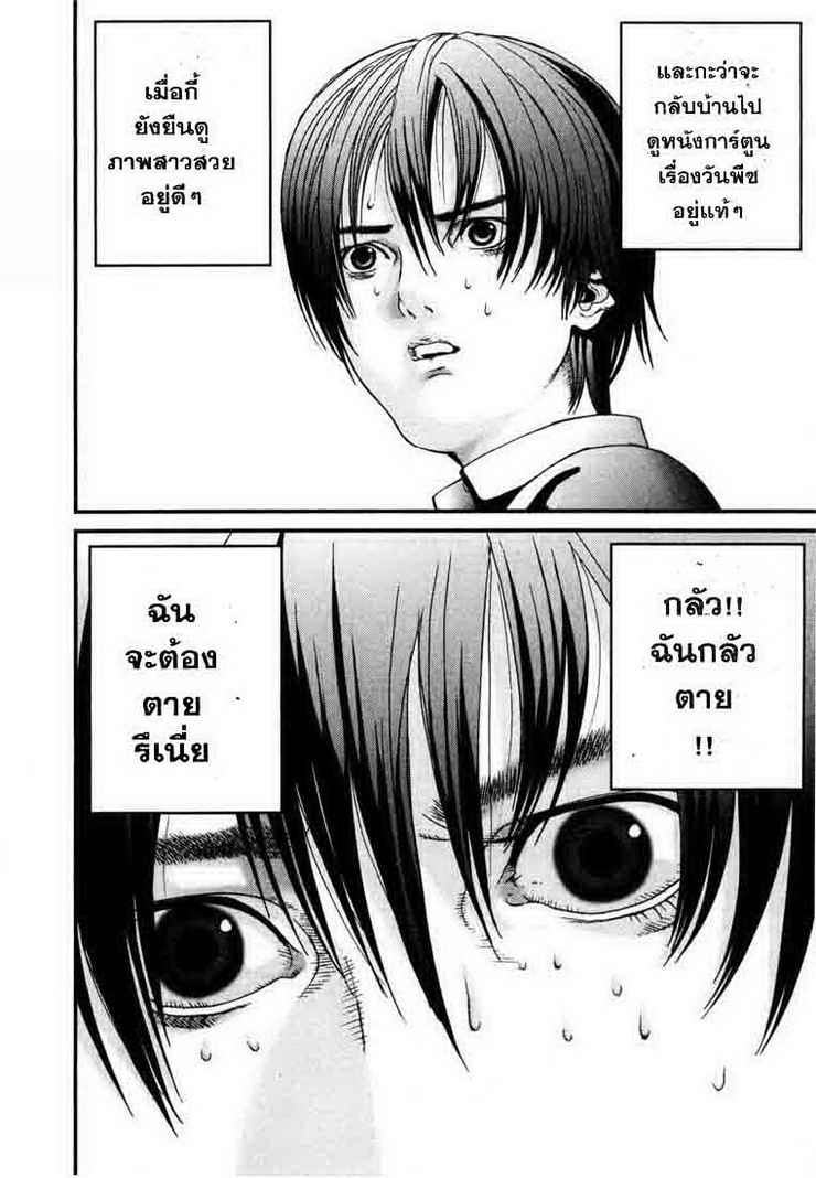 อ่าน Gantz