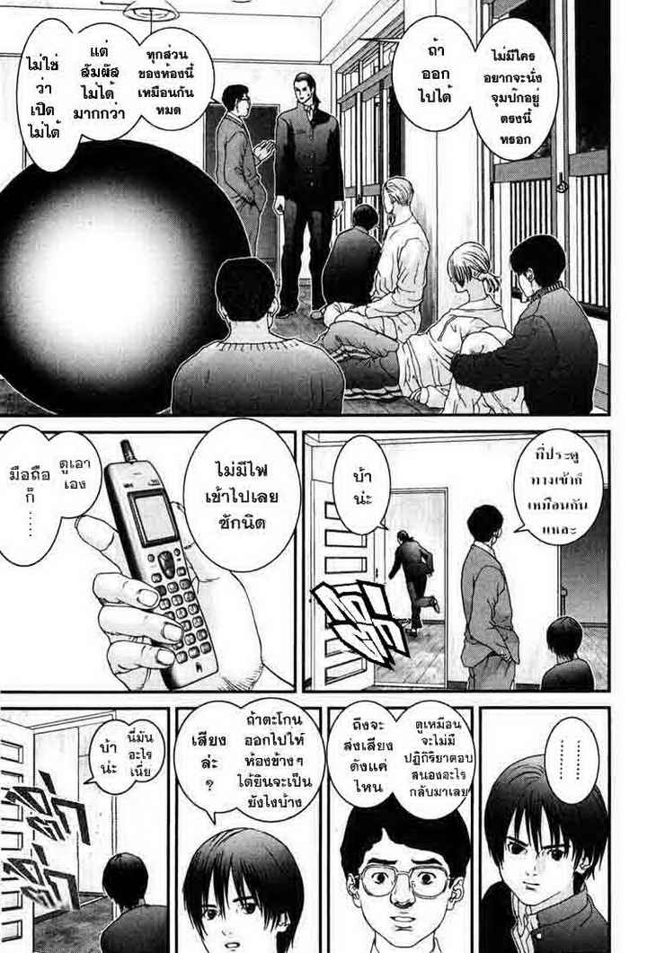 อ่าน Gantz