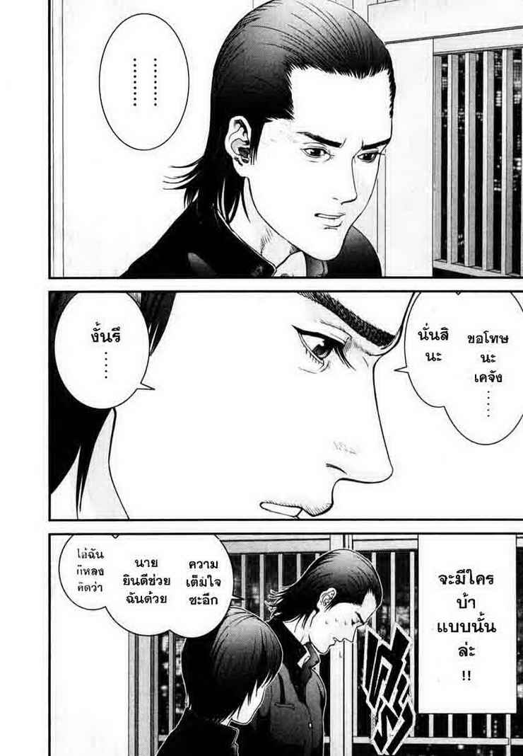 อ่าน Gantz