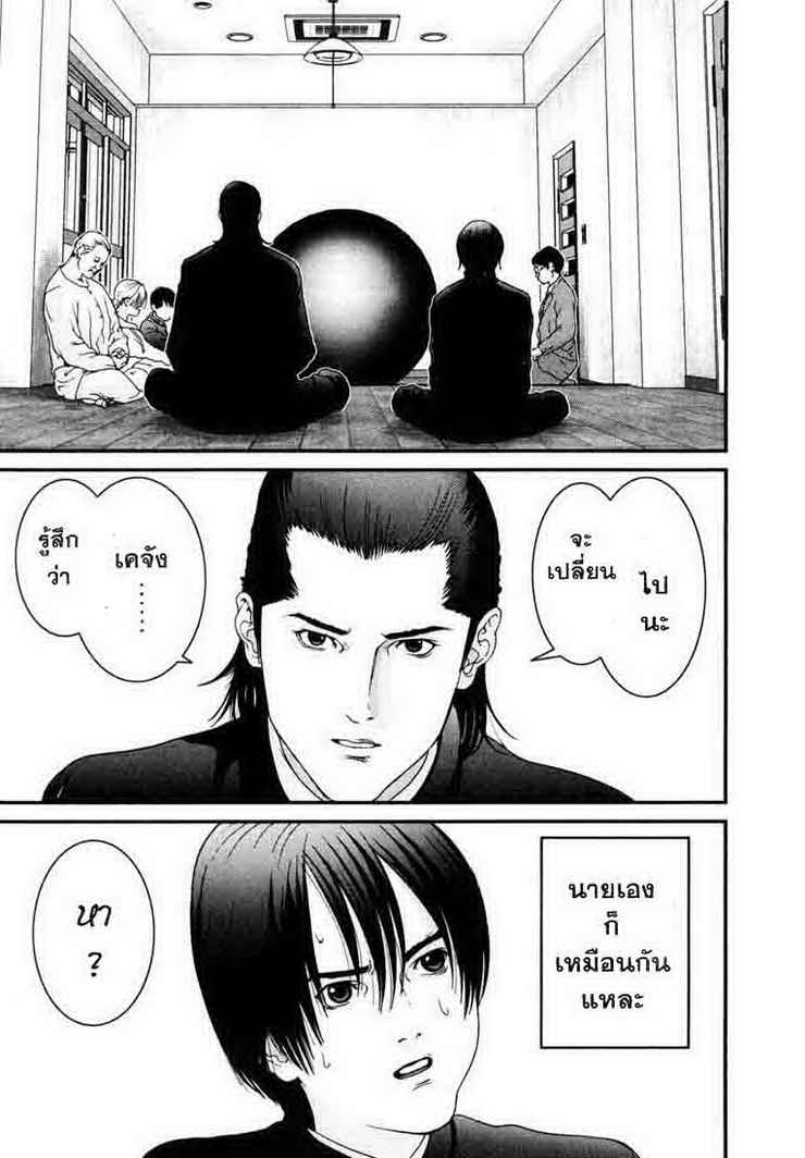 อ่าน Gantz