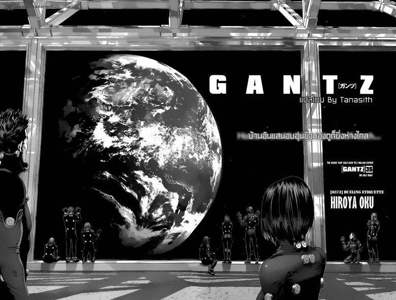 อ่าน Gantz