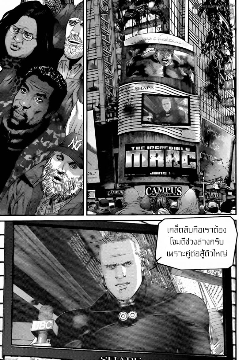 อ่าน Gantz