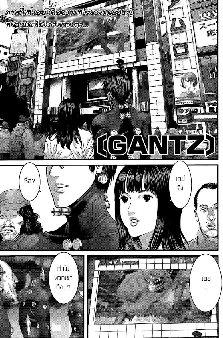 อ่าน Gantz