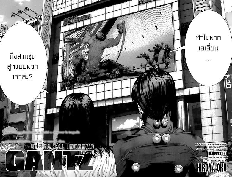 อ่าน Gantz