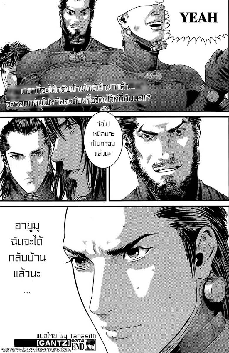 อ่าน Gantz