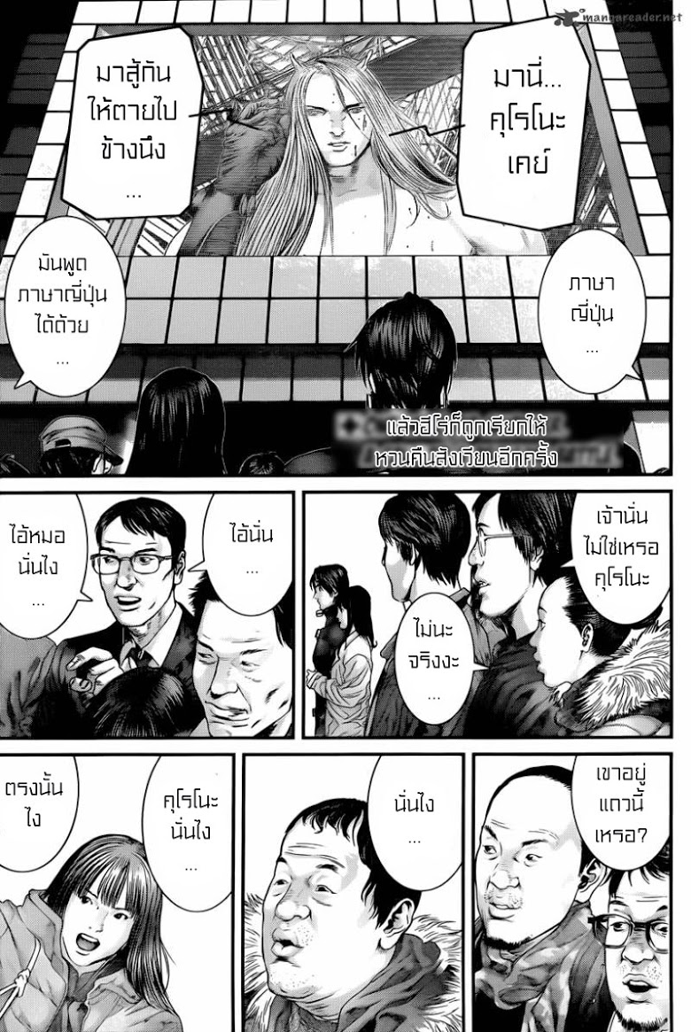 อ่าน Gantz