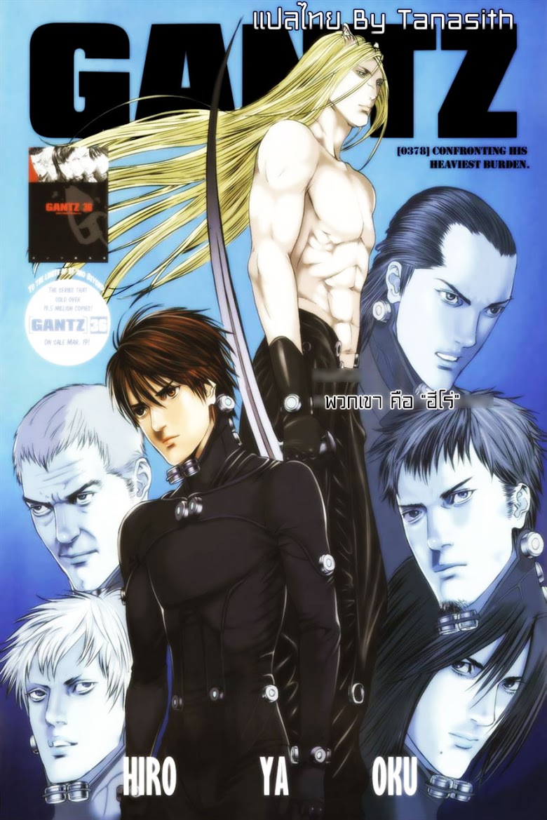 อ่าน Gantz