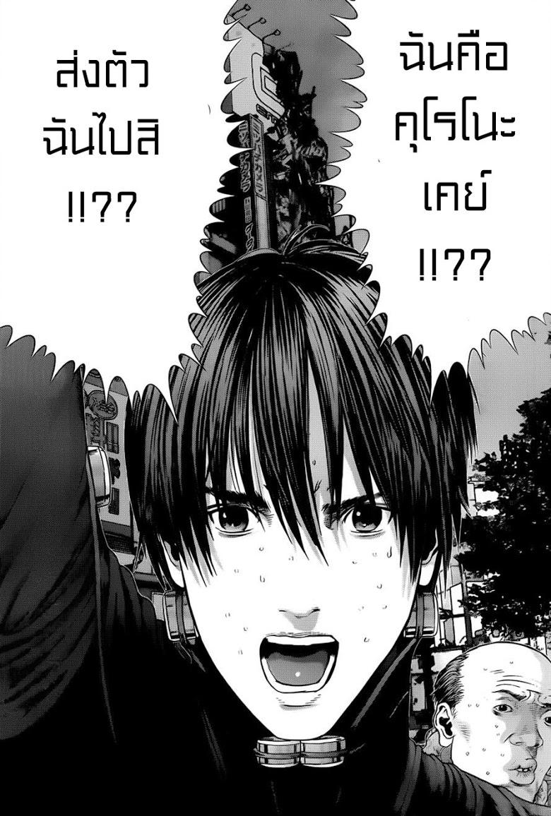 อ่าน Gantz