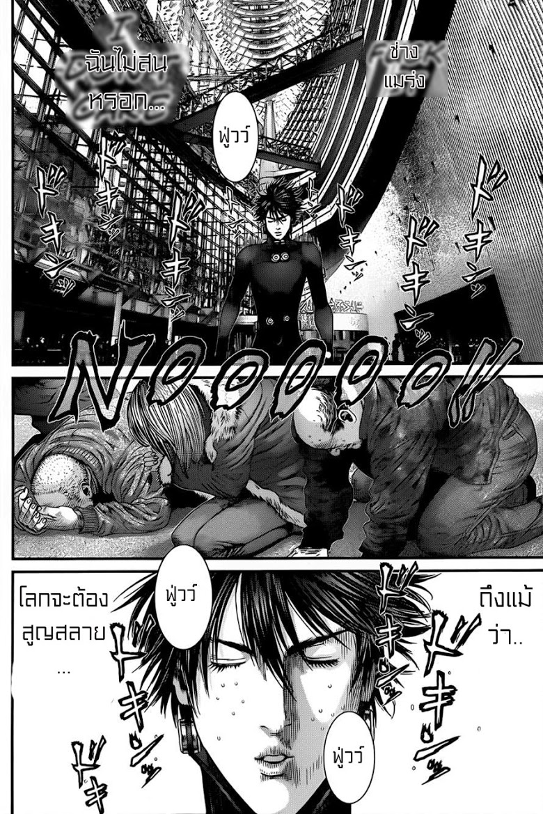 อ่าน Gantz