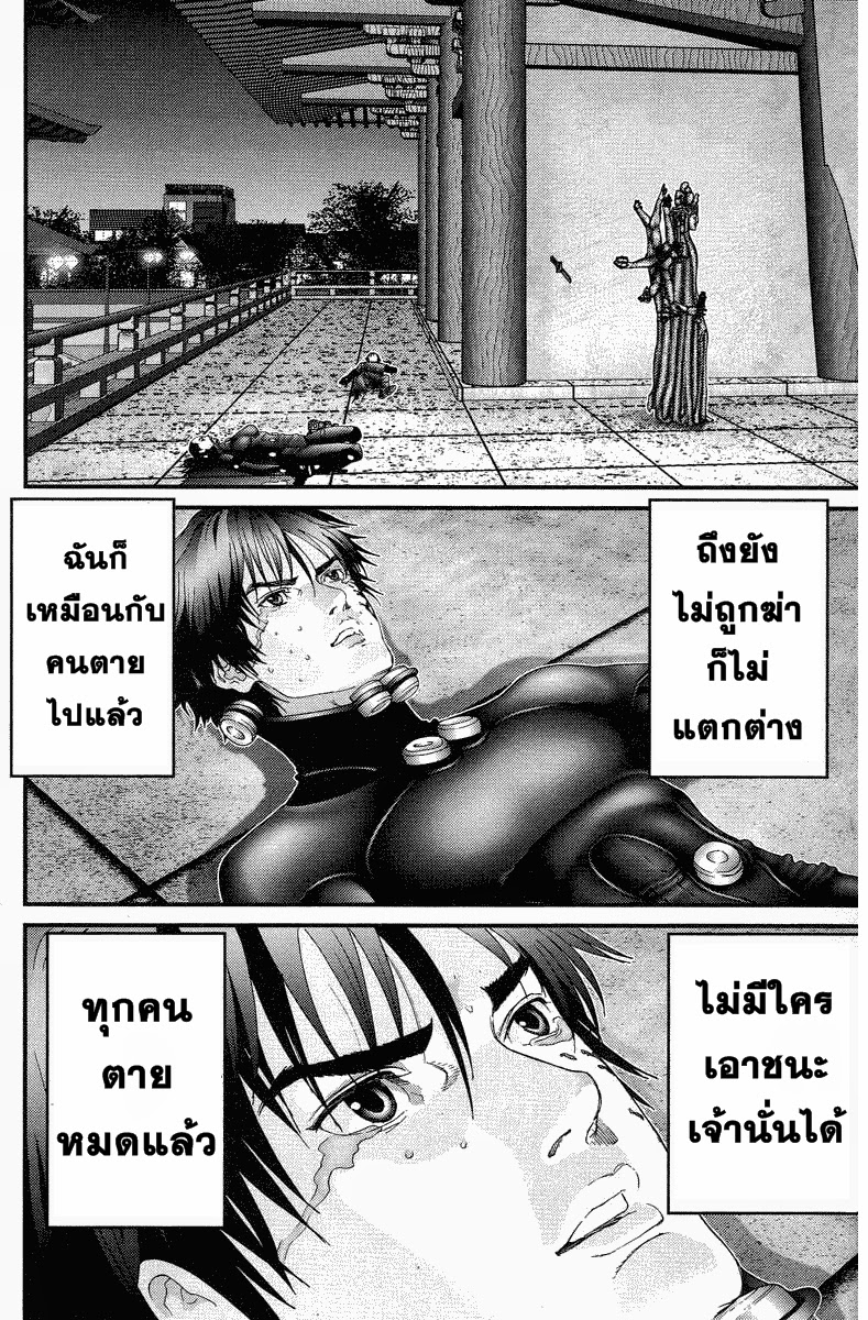 อ่าน Gantz