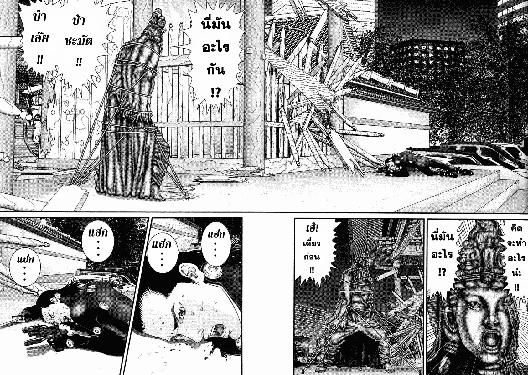 อ่าน Gantz