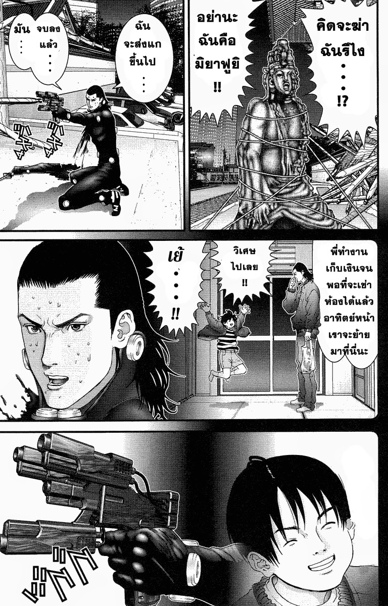 อ่าน Gantz