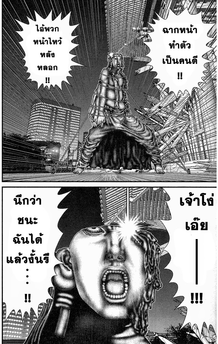 อ่าน Gantz