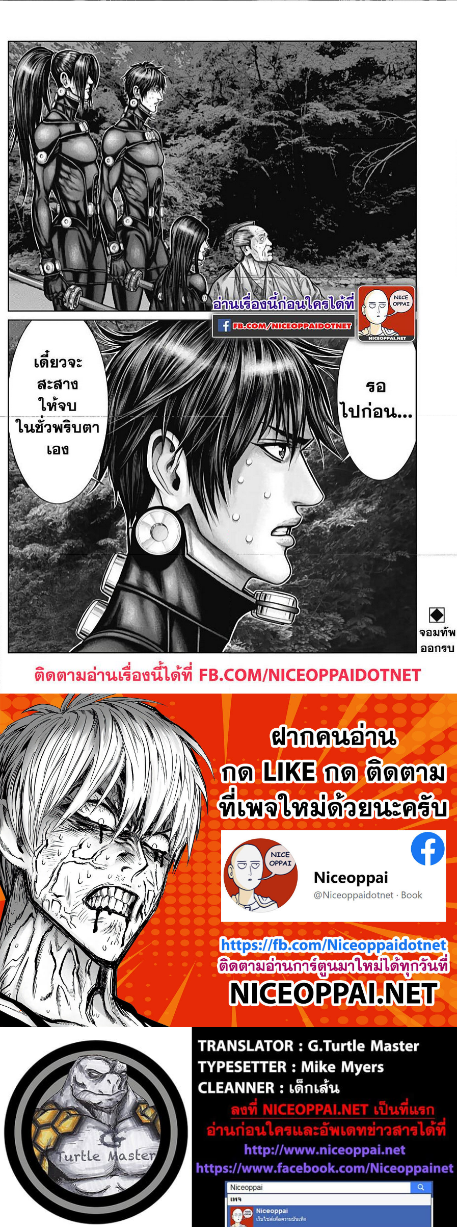 อ่าน Gantz:E