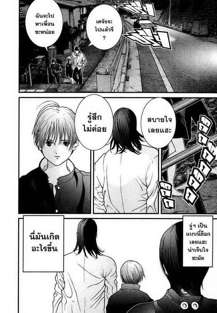 อ่าน Gantz