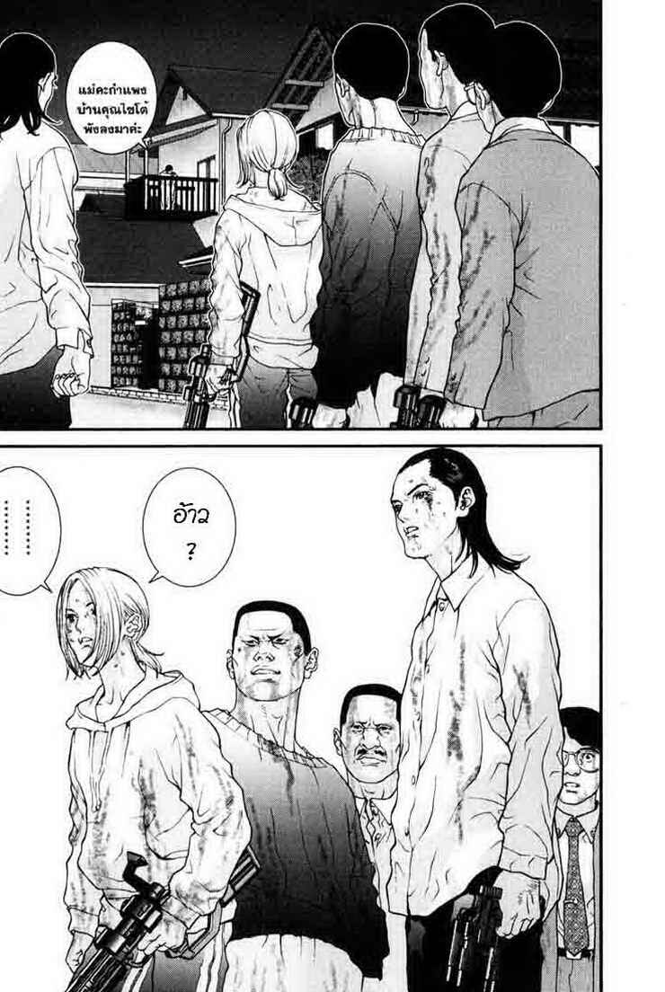 อ่าน Gantz