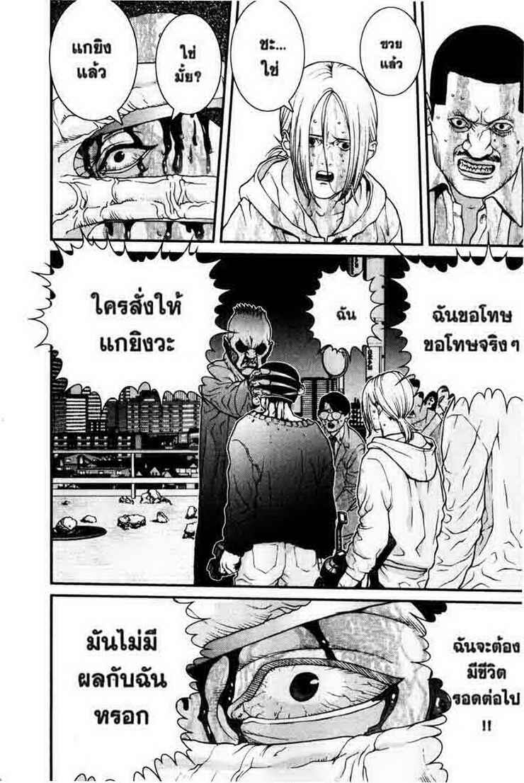 อ่าน Gantz