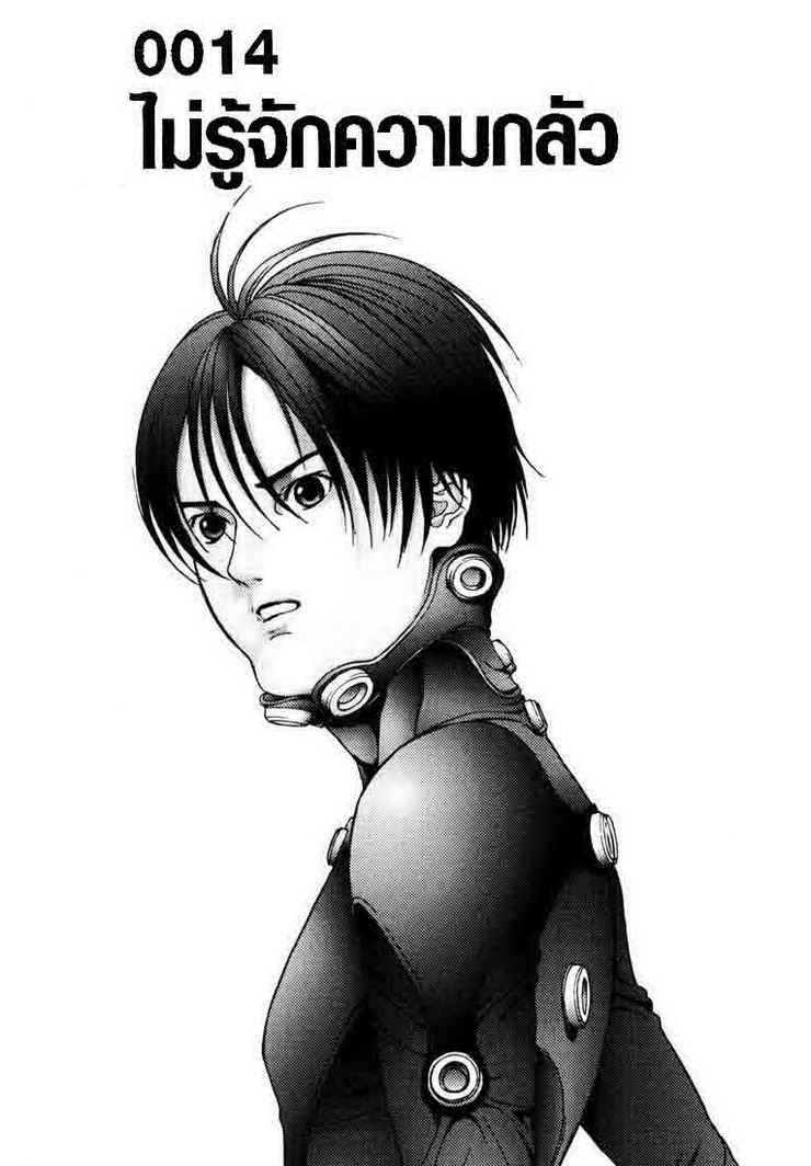 อ่าน Gantz