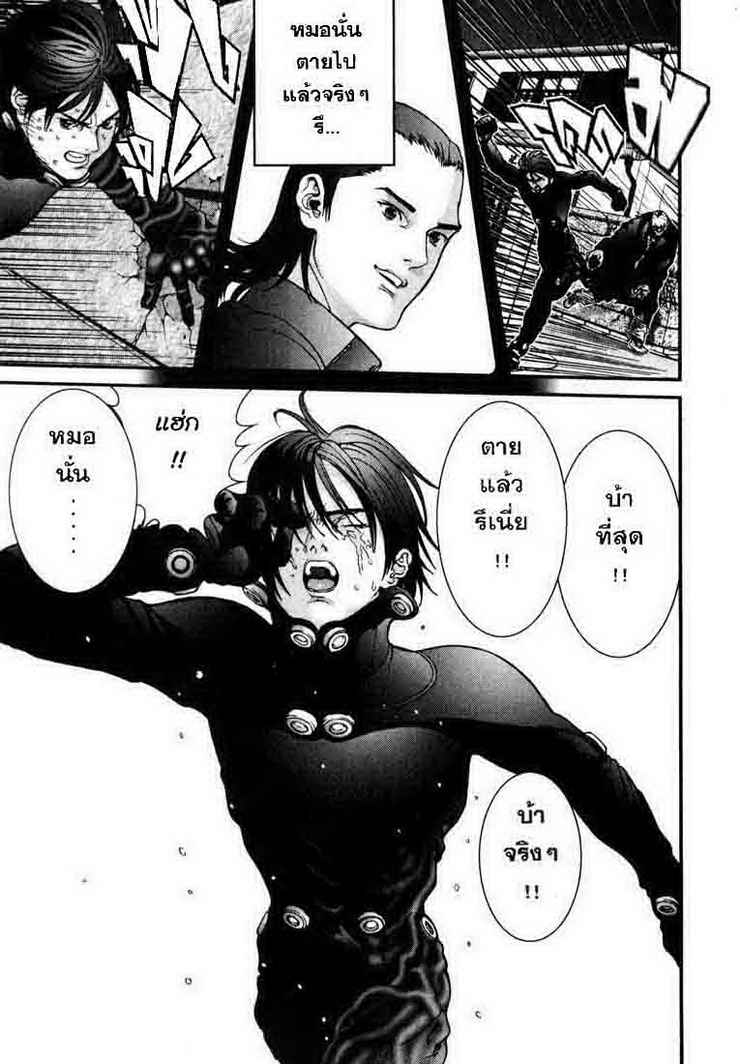 อ่าน Gantz