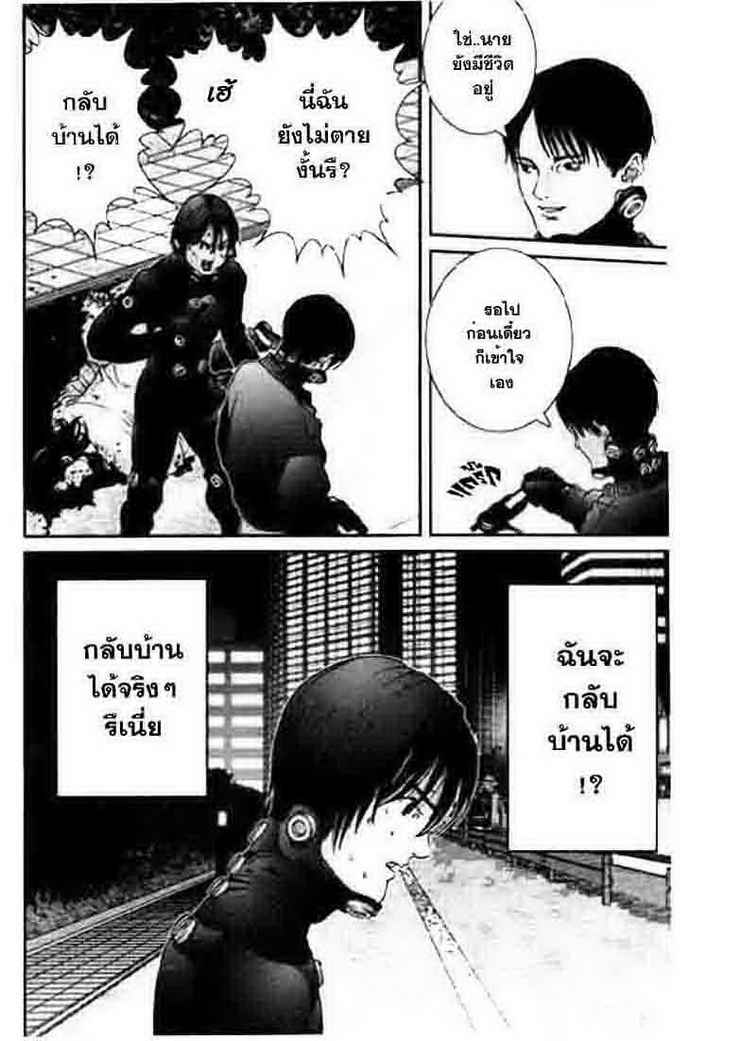 อ่าน Gantz