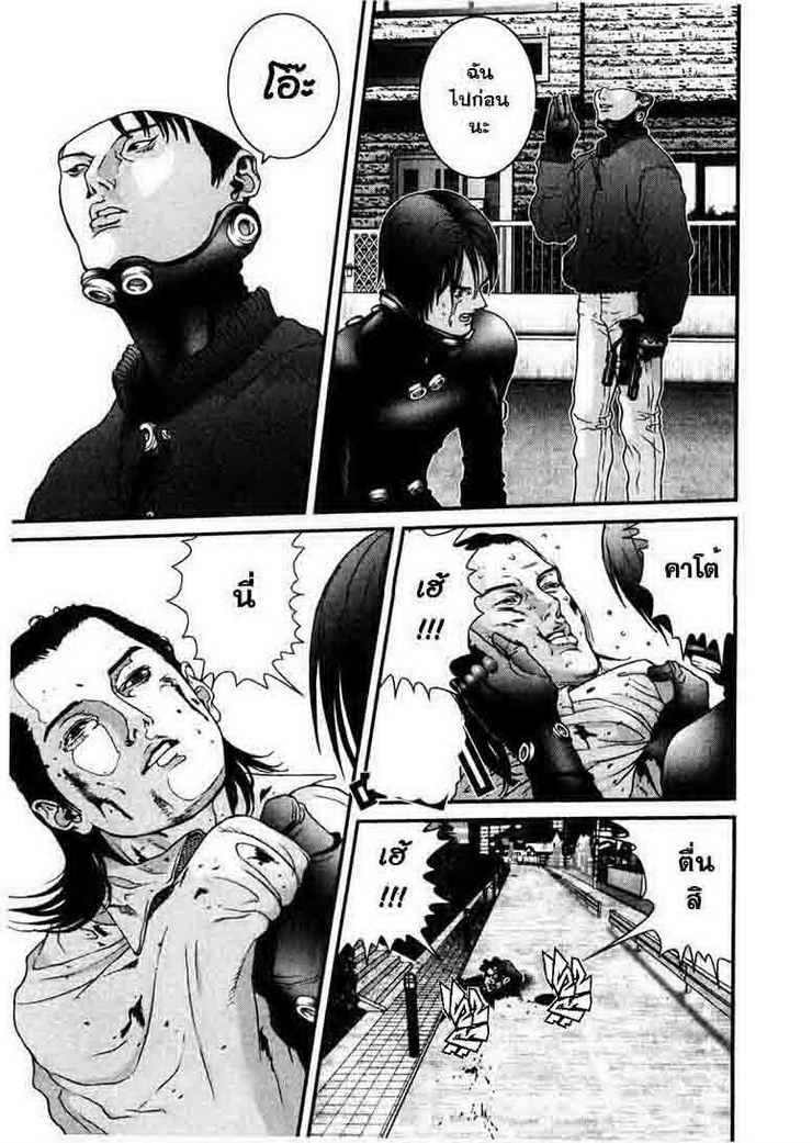 อ่าน Gantz