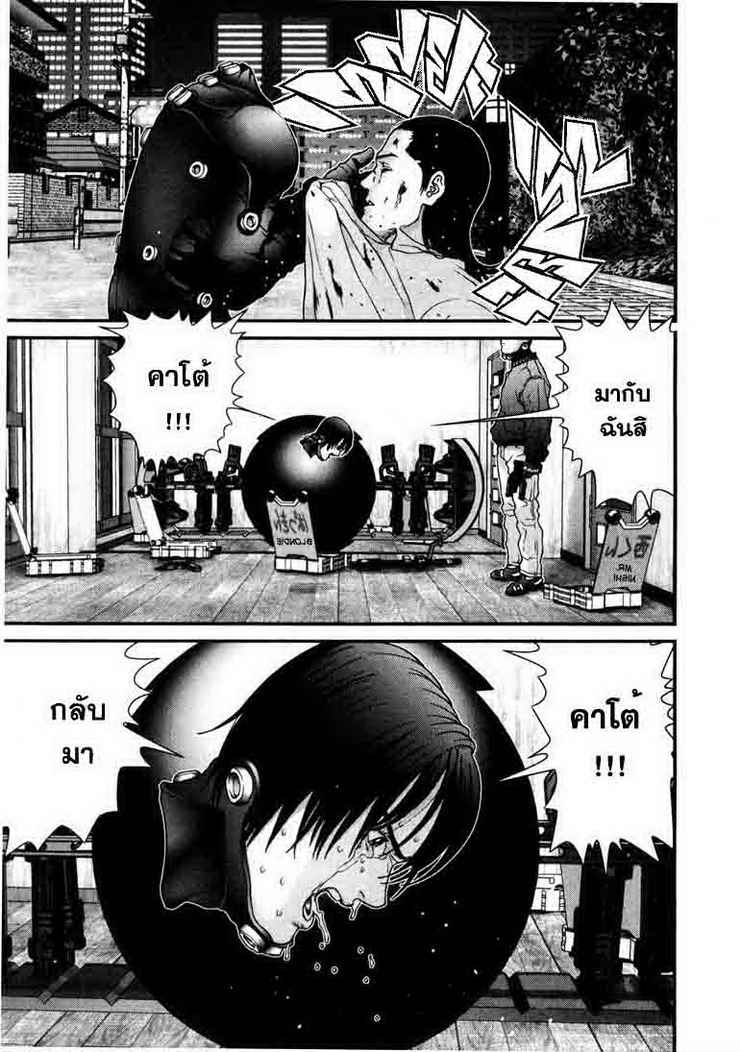 อ่าน Gantz