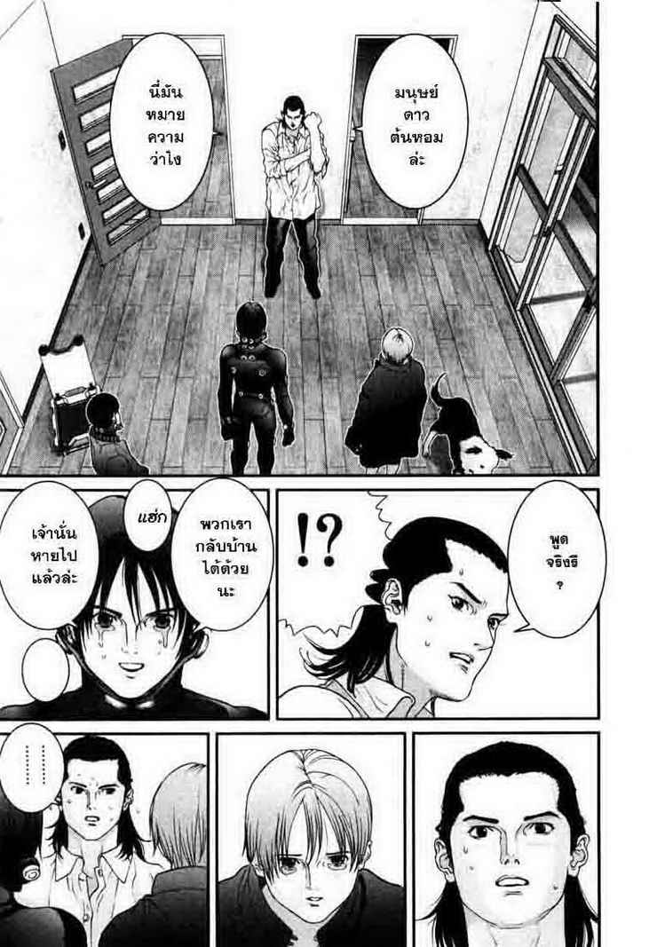 อ่าน Gantz