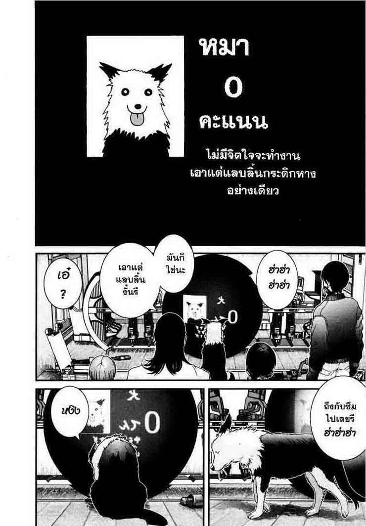 อ่าน Gantz