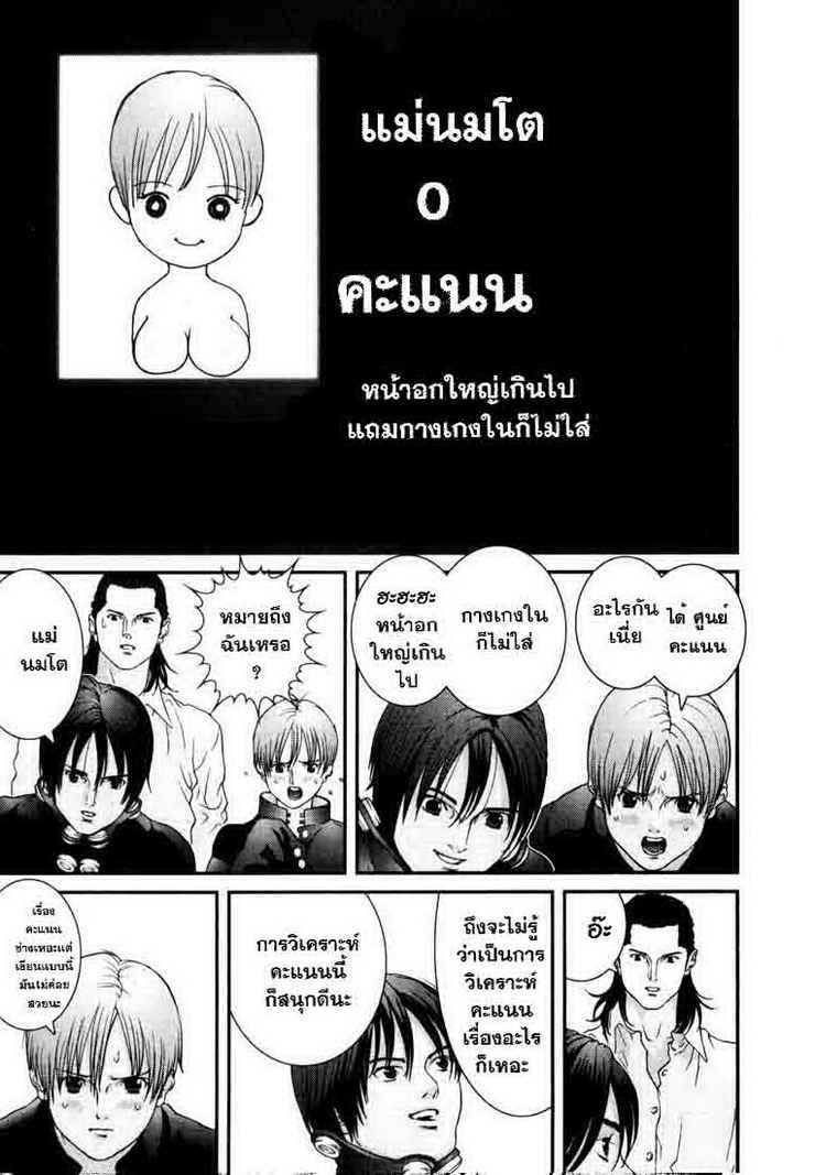 อ่าน Gantz