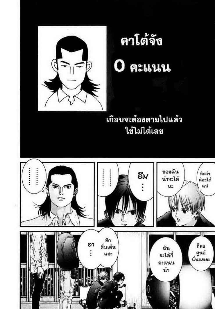 อ่าน Gantz