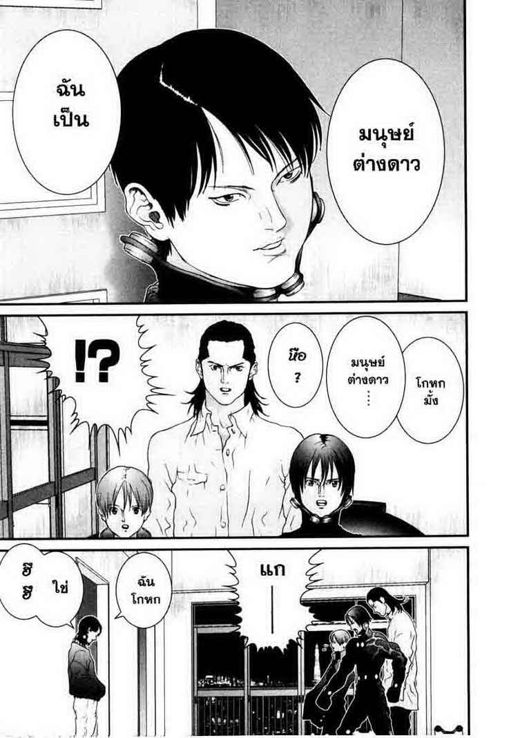 อ่าน Gantz