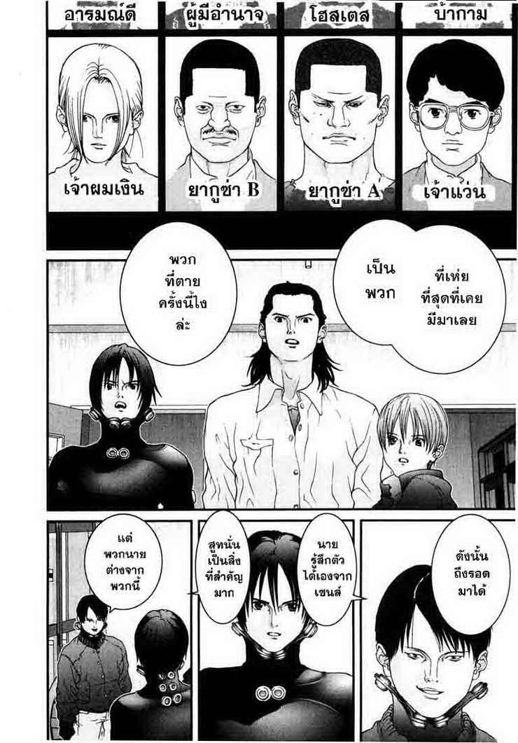 อ่าน Gantz