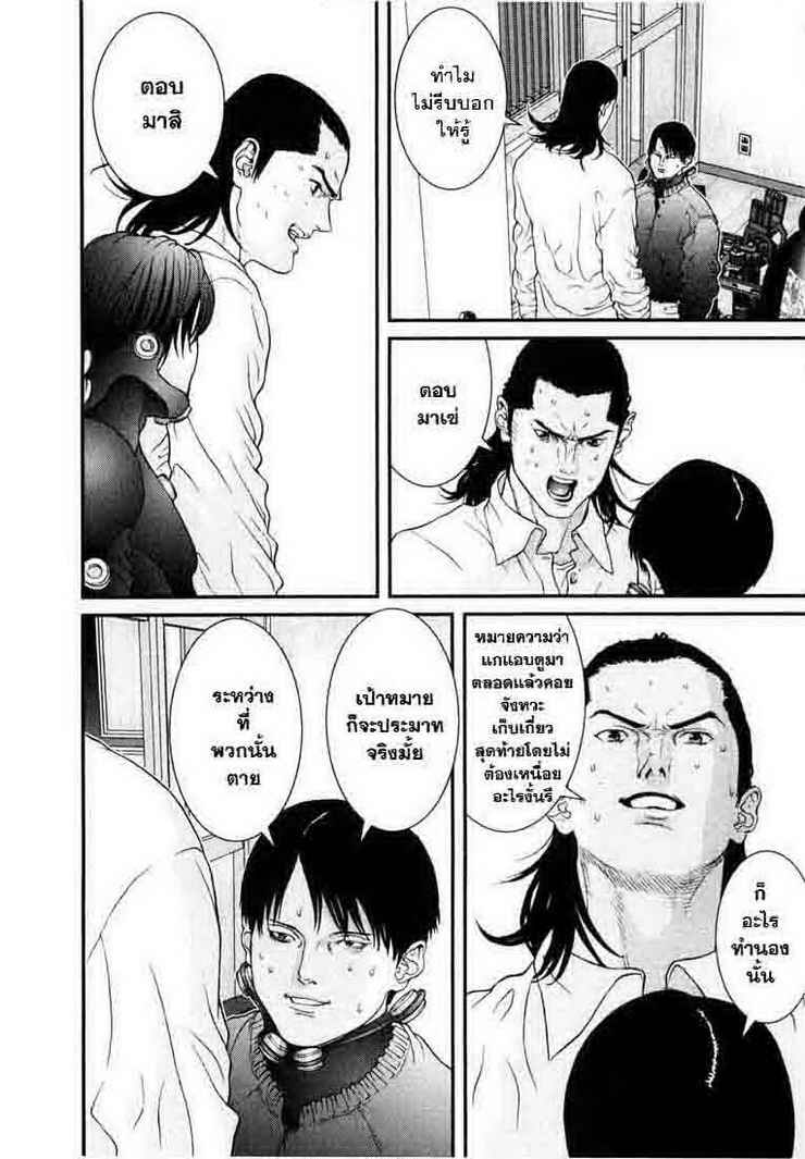 อ่าน Gantz