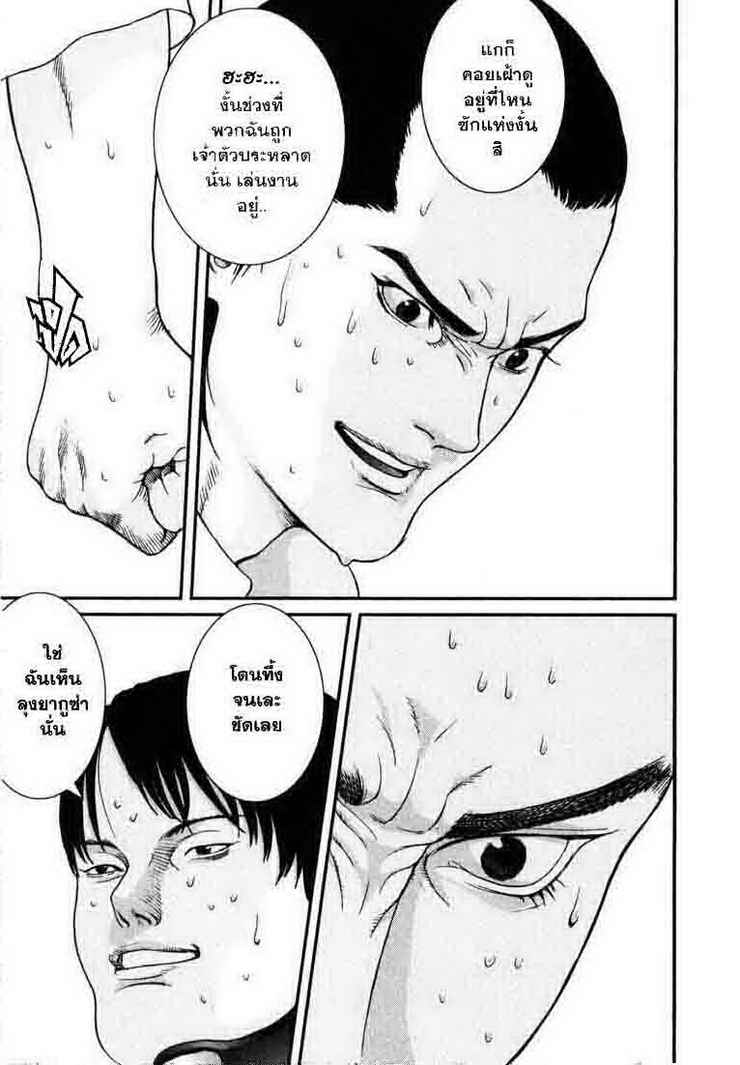 อ่าน Gantz