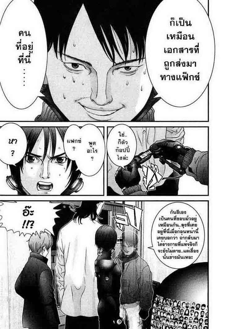 อ่าน Gantz