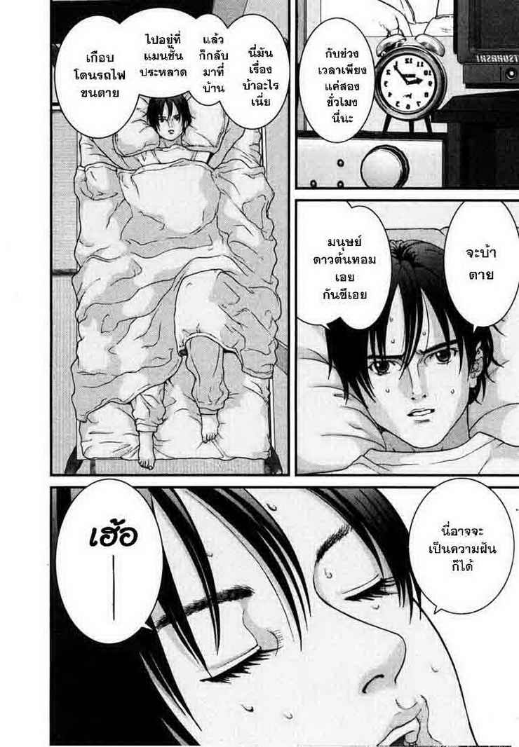 อ่าน Gantz