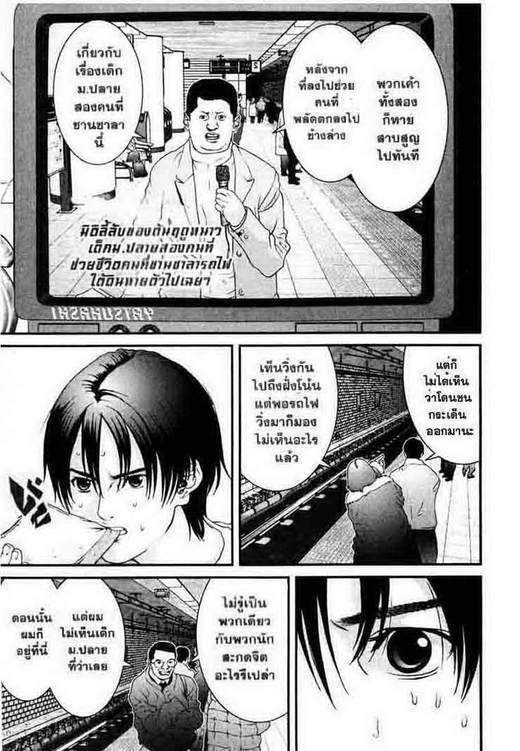 อ่าน Gantz