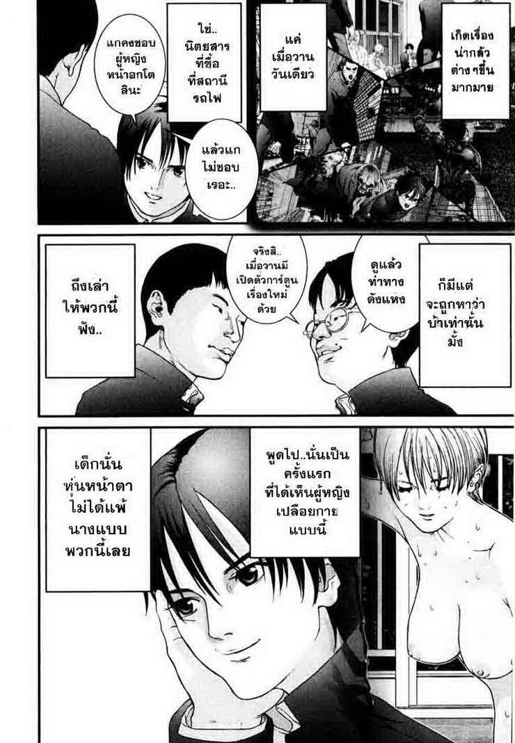 อ่าน Gantz