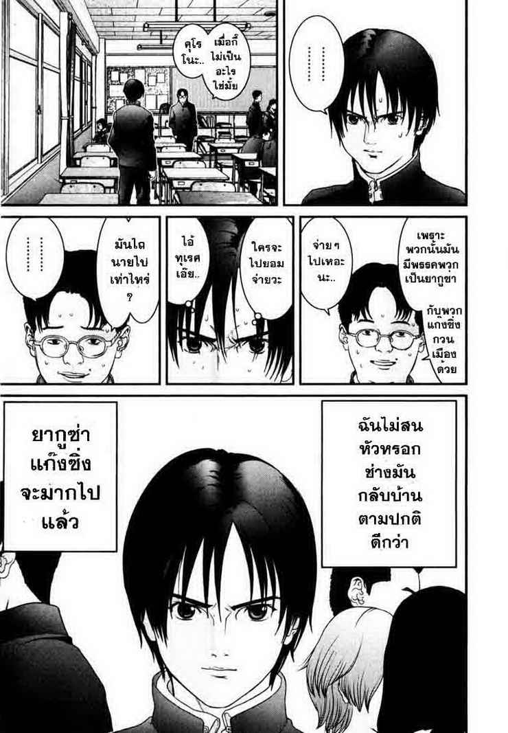 อ่าน Gantz