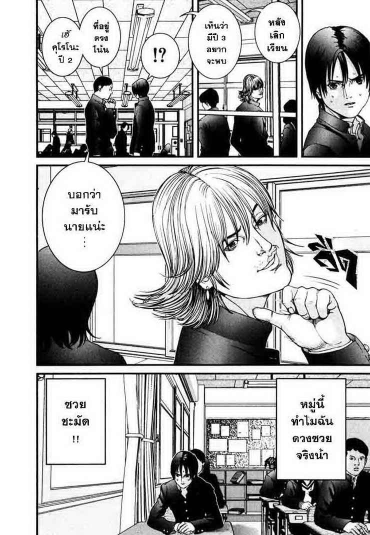 อ่าน Gantz