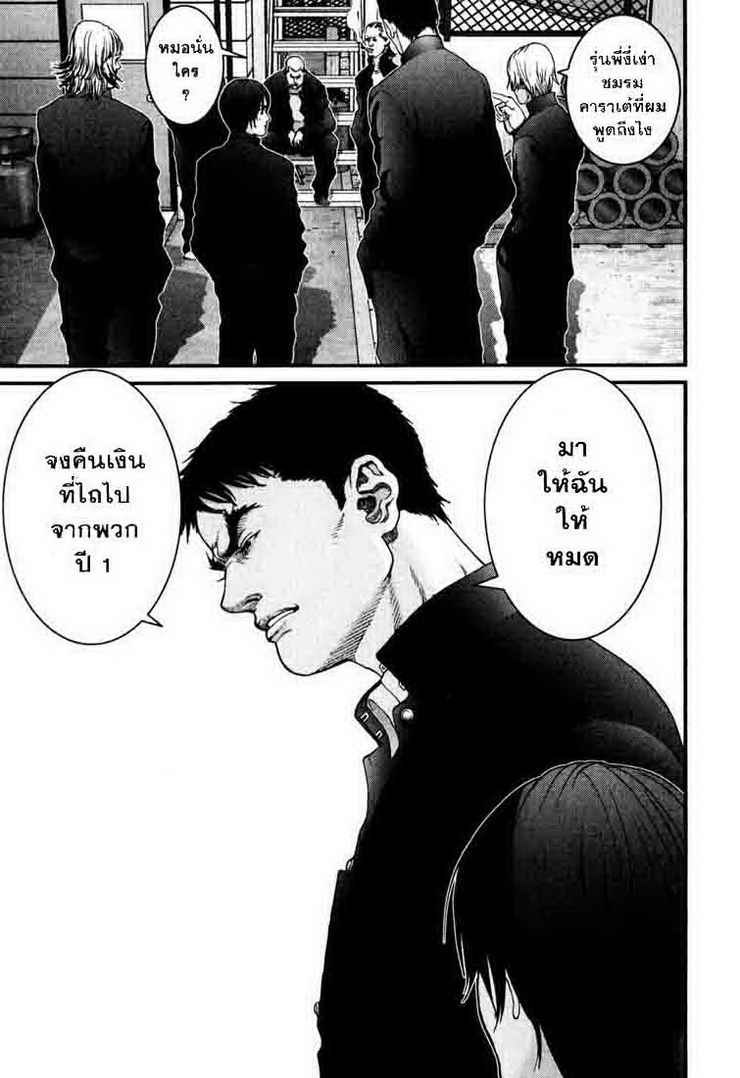 อ่าน Gantz