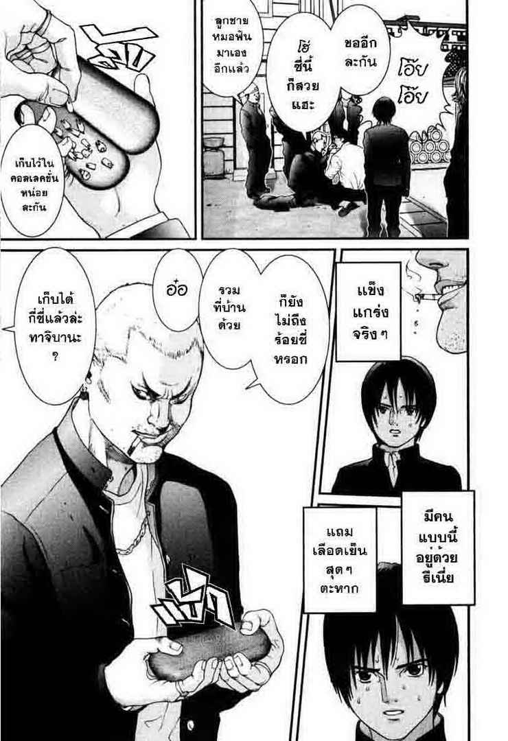 อ่าน Gantz