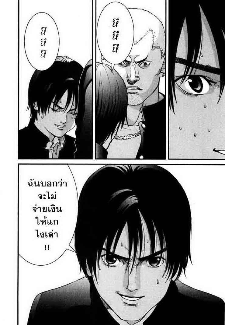 อ่าน Gantz